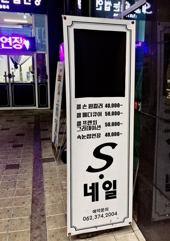 짱's네일 이미지
