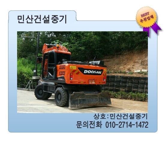 세계로임대중기 이미지