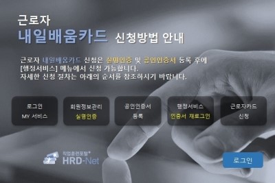 내일배움자격증센터 이미지