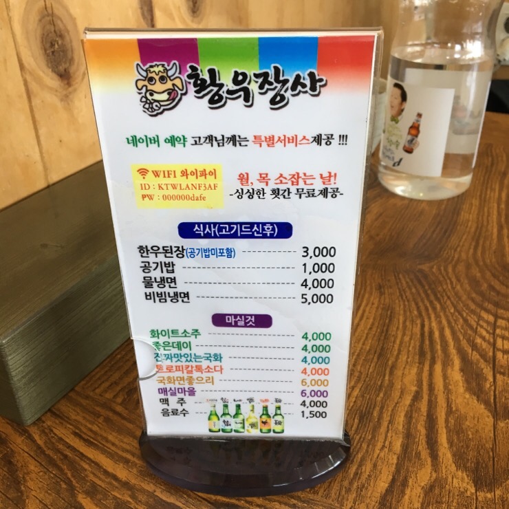 황우장사 이미지