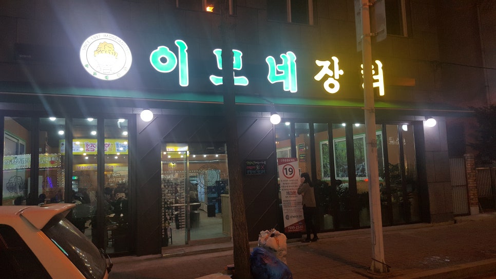 장터이모네 이미지