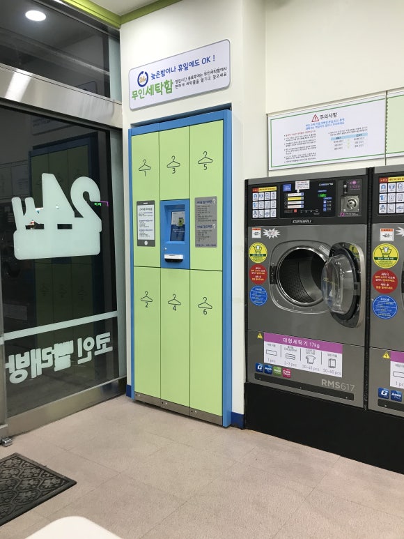 크린토피아코인워시대진대점 이미지