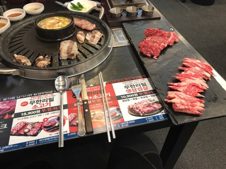 구리생고기 이미지
