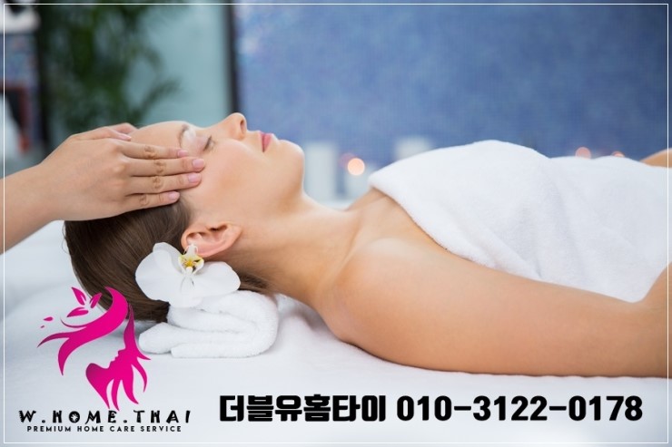 출장마사지 이미지