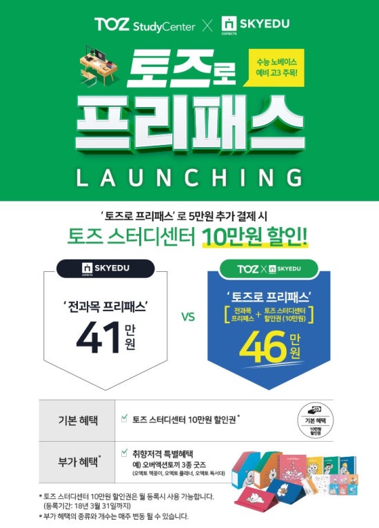 스카이스터디센터독서실 이미지