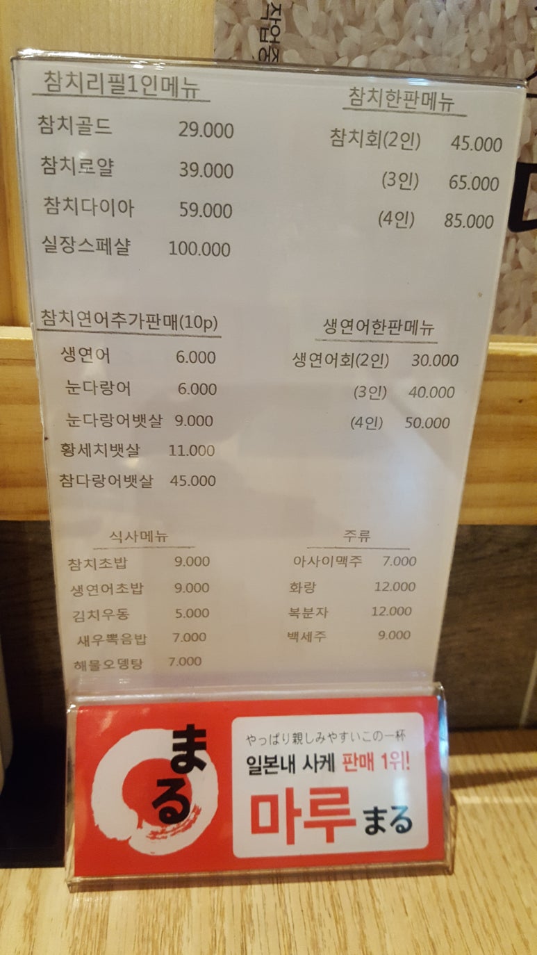 참치한판 이미지