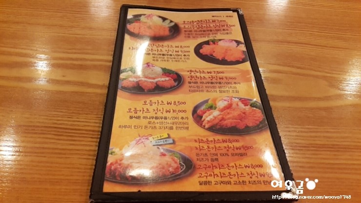 하루미수제돈까스 이미지