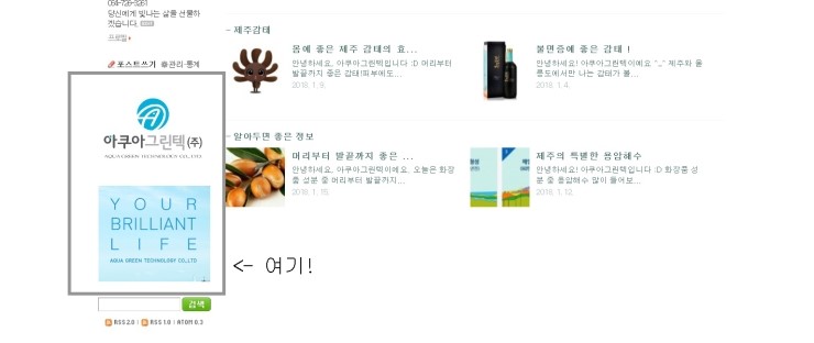아쿠아그린텍(주) 이미지