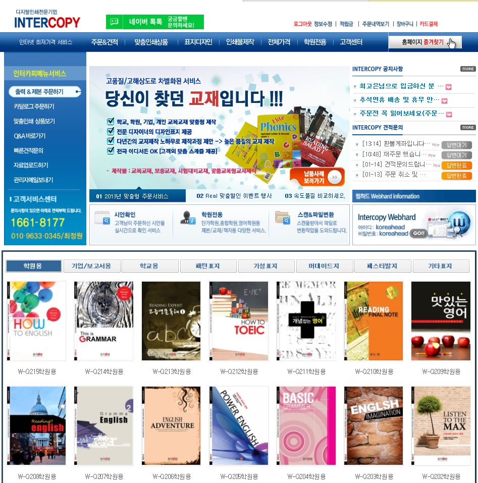 인터카피 이미지