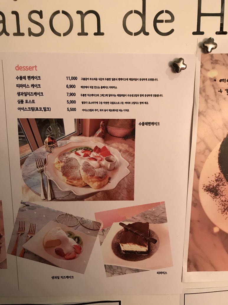메종드에이치 이미지