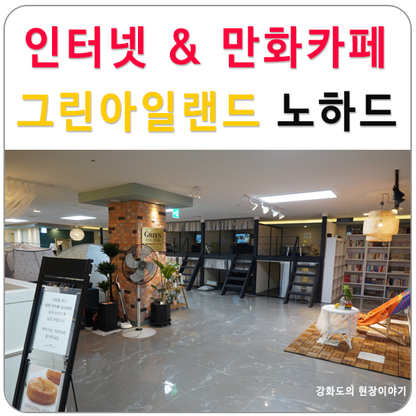 아일랜드PC방 이미지