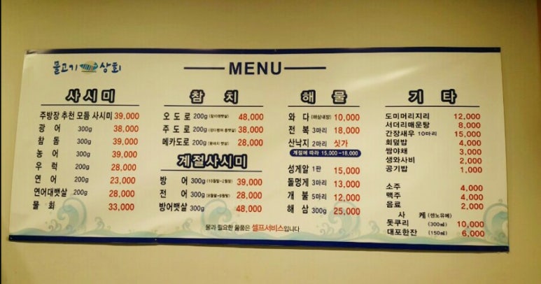삼진상회 이미지