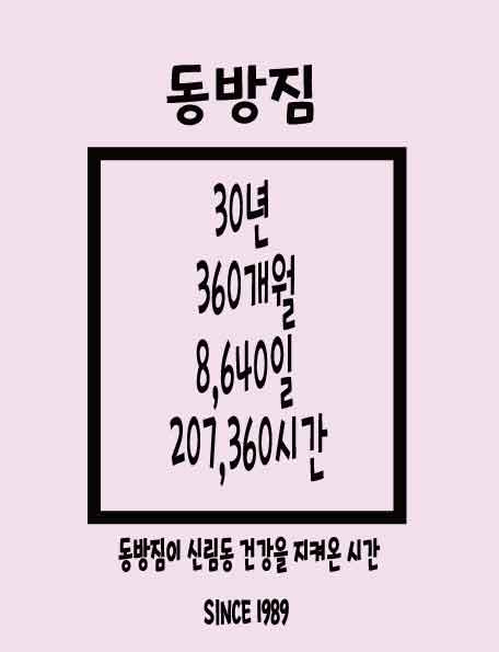 동방헬스체육관 이미지
