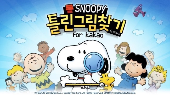 스누피모바일 이미지