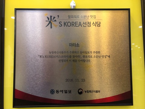 마라소주관 이미지