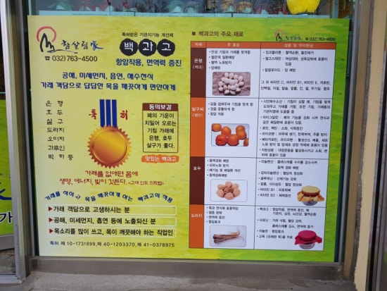 참살림가 이미지
