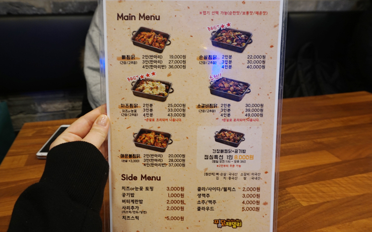 패밀리찜닭 이미지