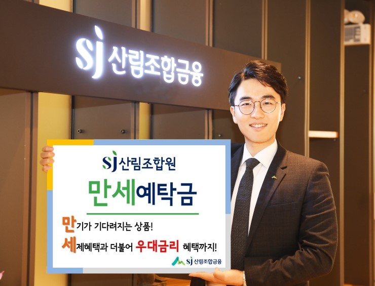 조은산림 이미지