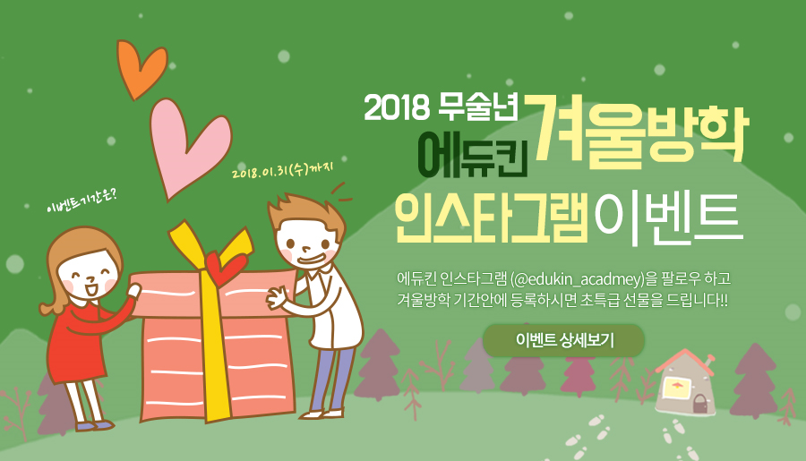 에듀킨미용학원 이미지