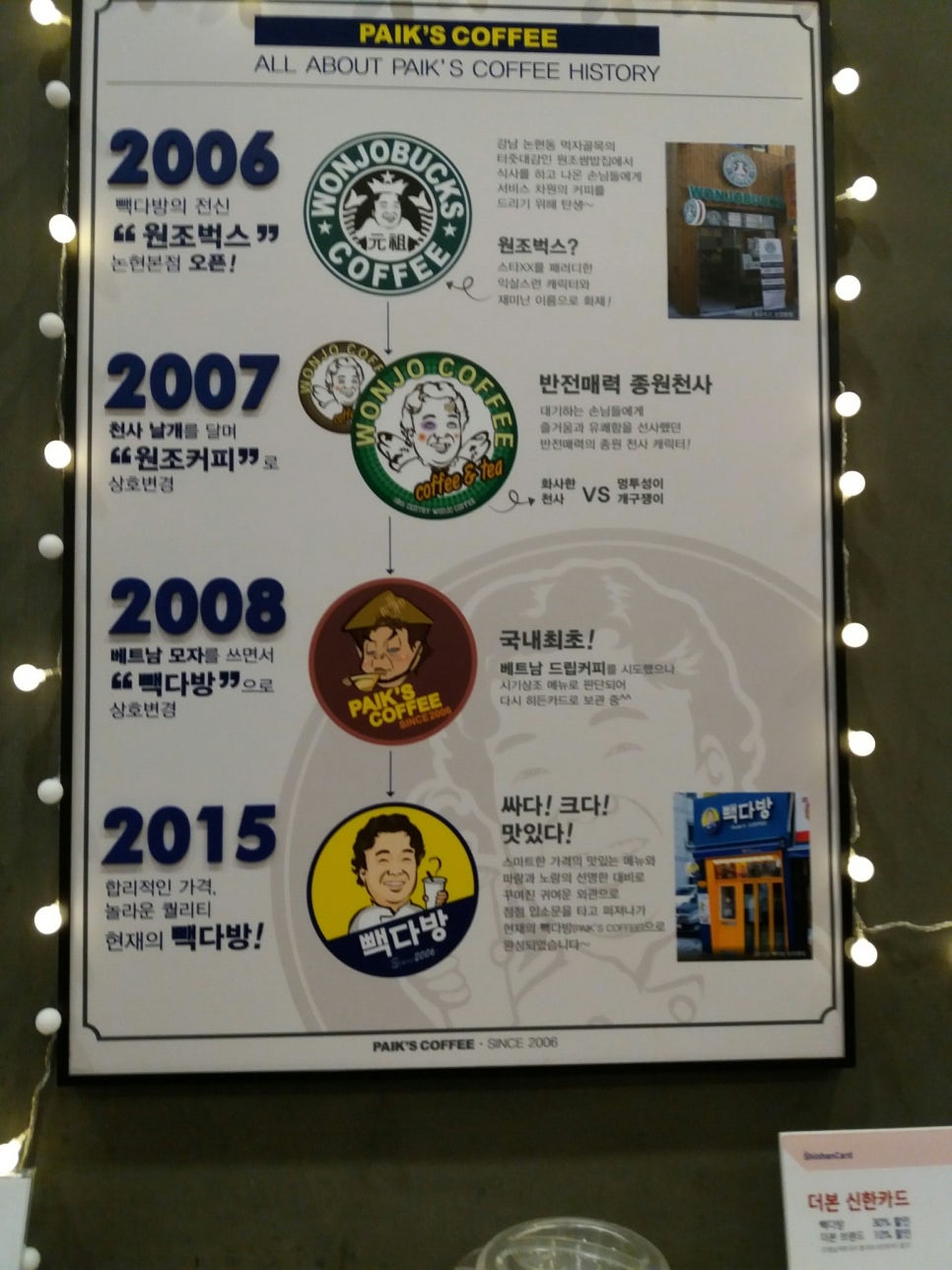 빽다방방학 이미지