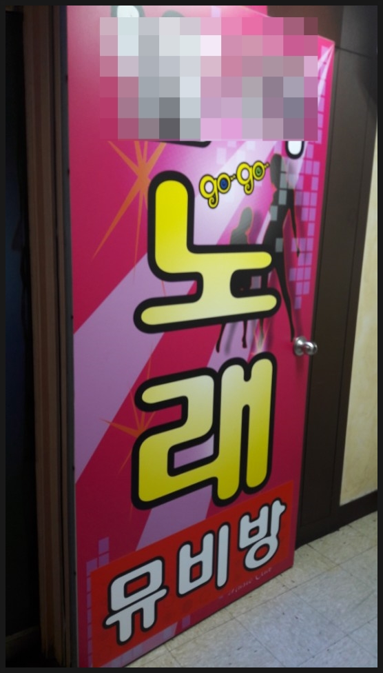 SBS노래영상제작실 이미지