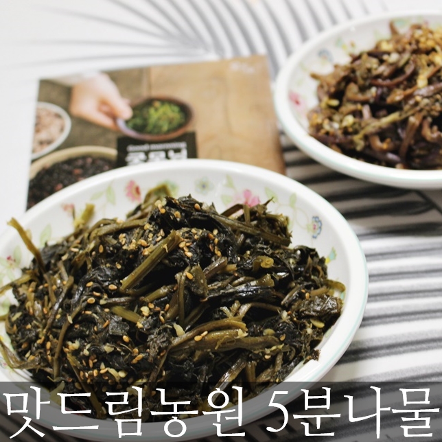 맛드림반찬 이미지