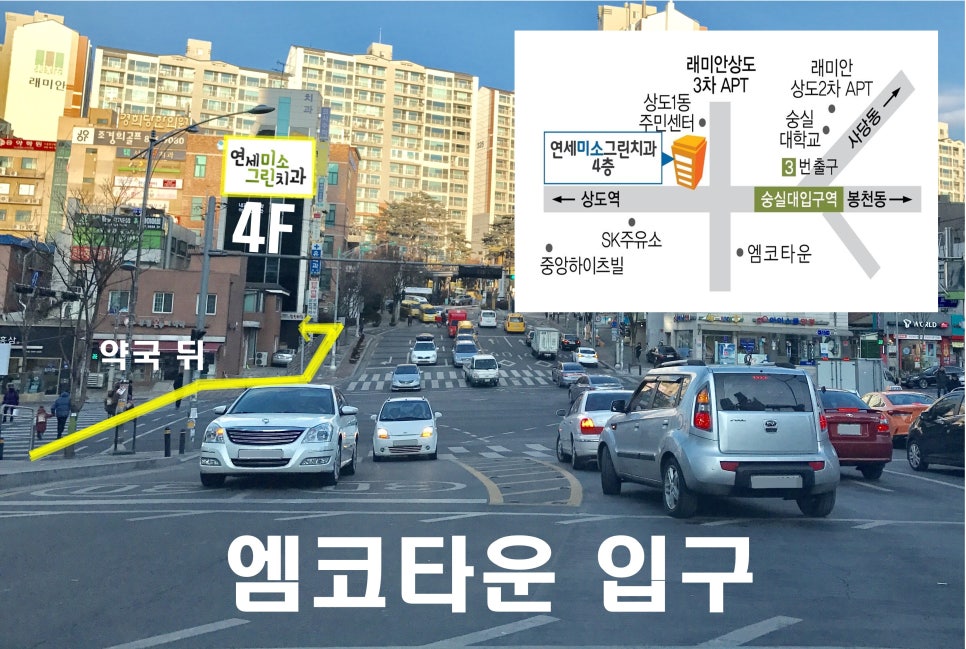 연세미소그린치과 이미지