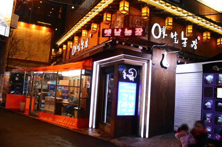 옛날농장 이미지