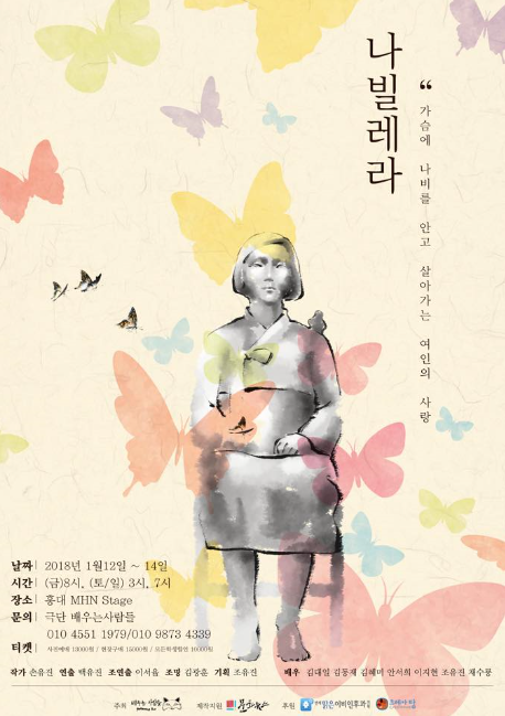 극단배우는사람들 이미지