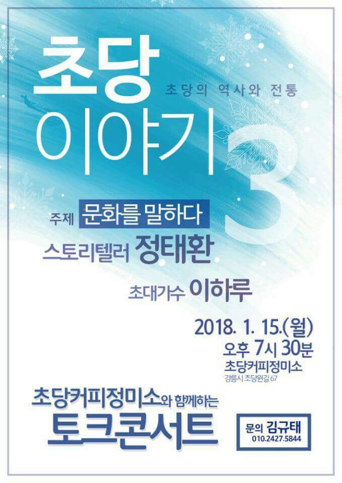 솔향노래마을 이미지