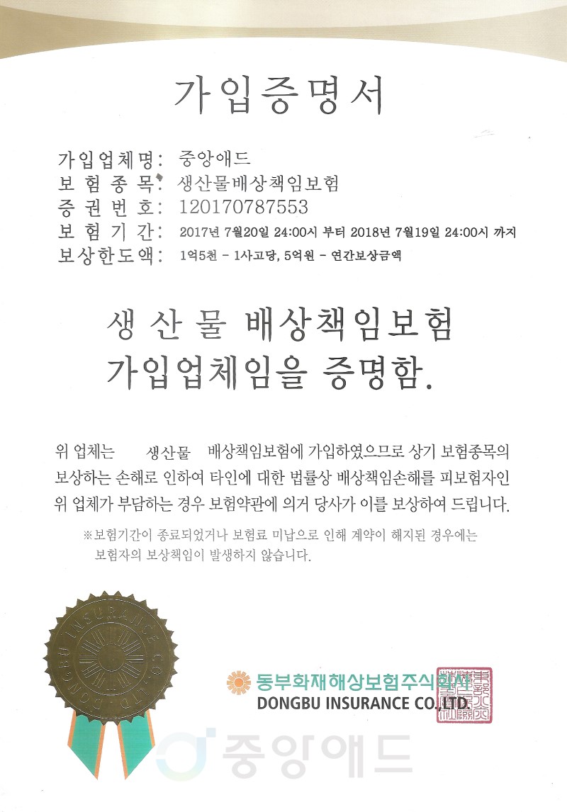 중앙애드타워 이미지