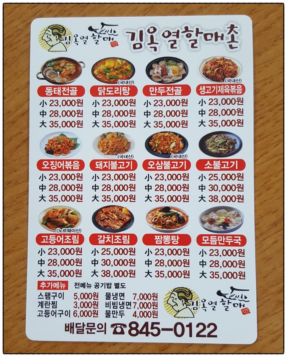 김옥열할매촌 이미지