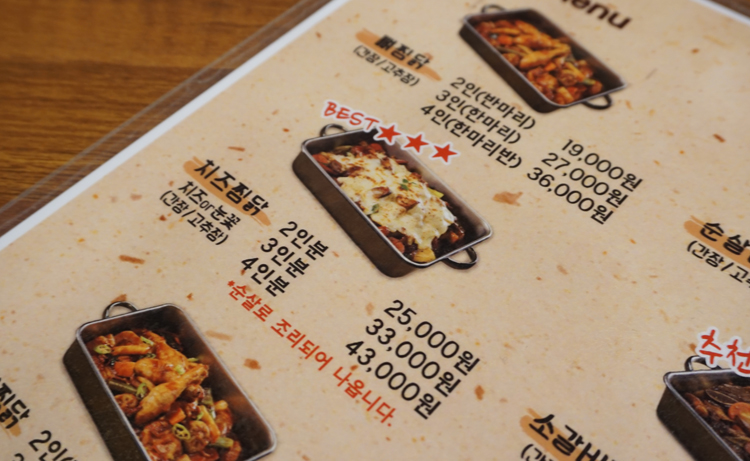 패밀리찜닭 이미지
