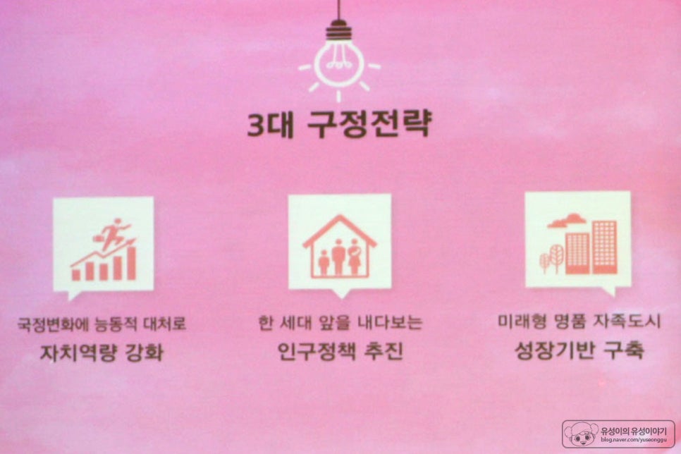 (주)유성비전 이미지