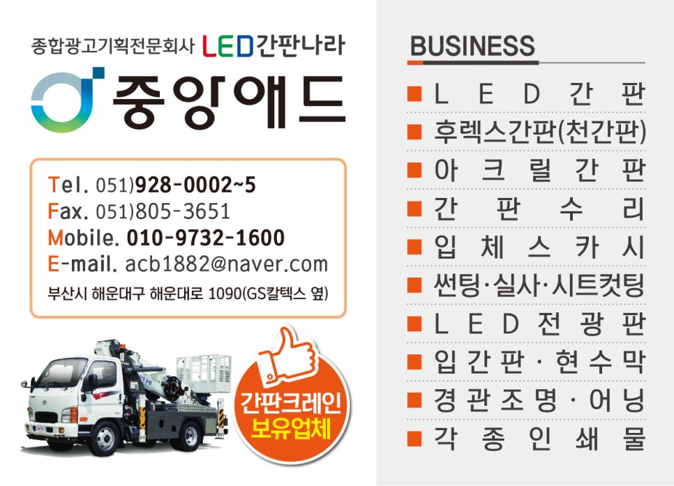 중앙애드타워 이미지