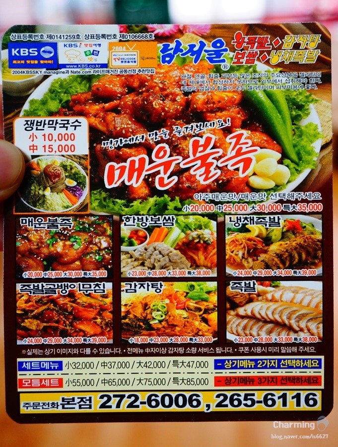 남서울족발 이미지