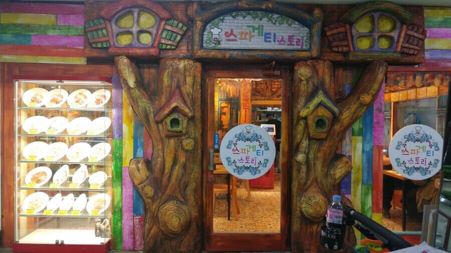 스파게티스토리 이미지