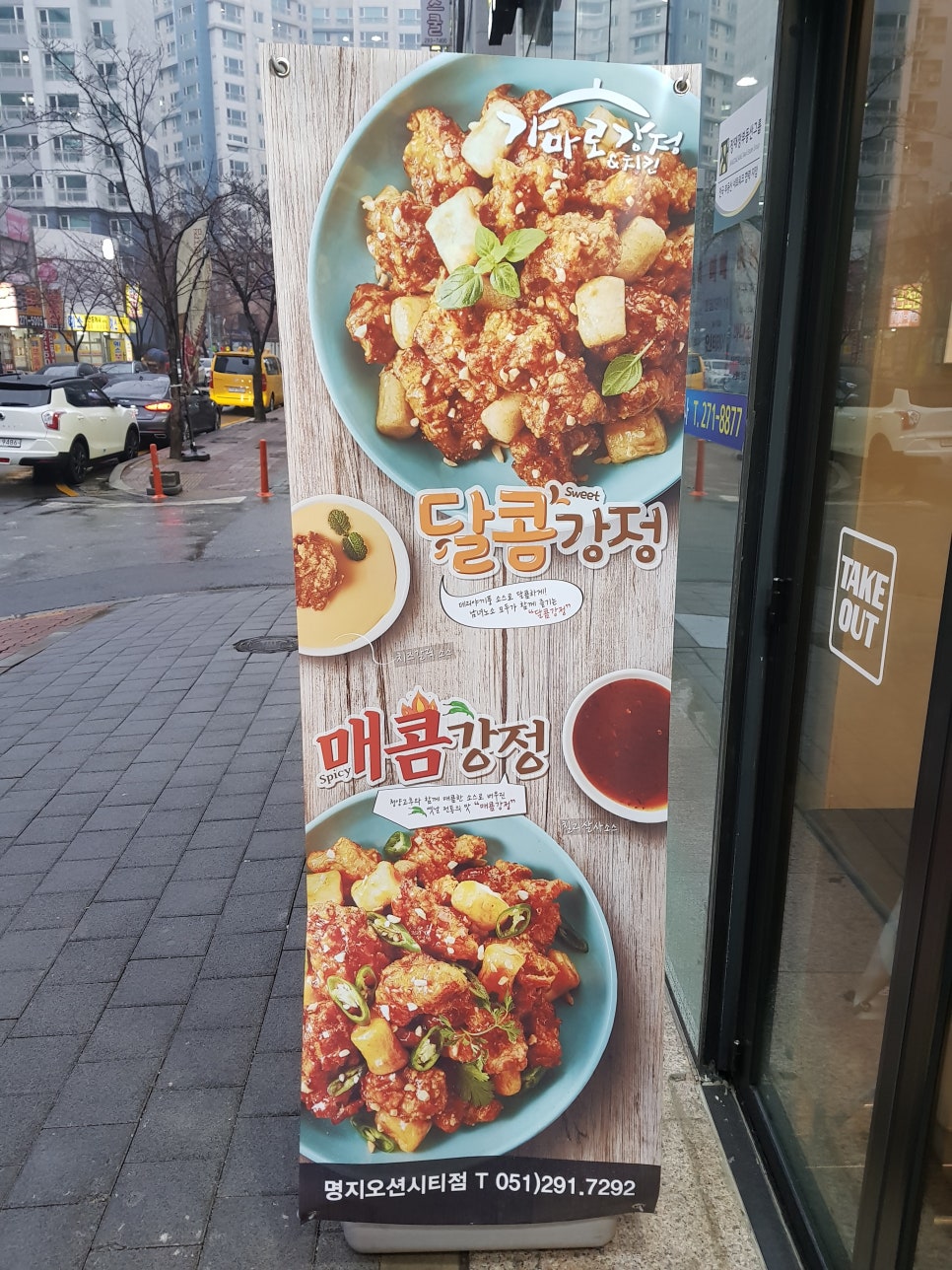 가마로강정오션시티점 이미지