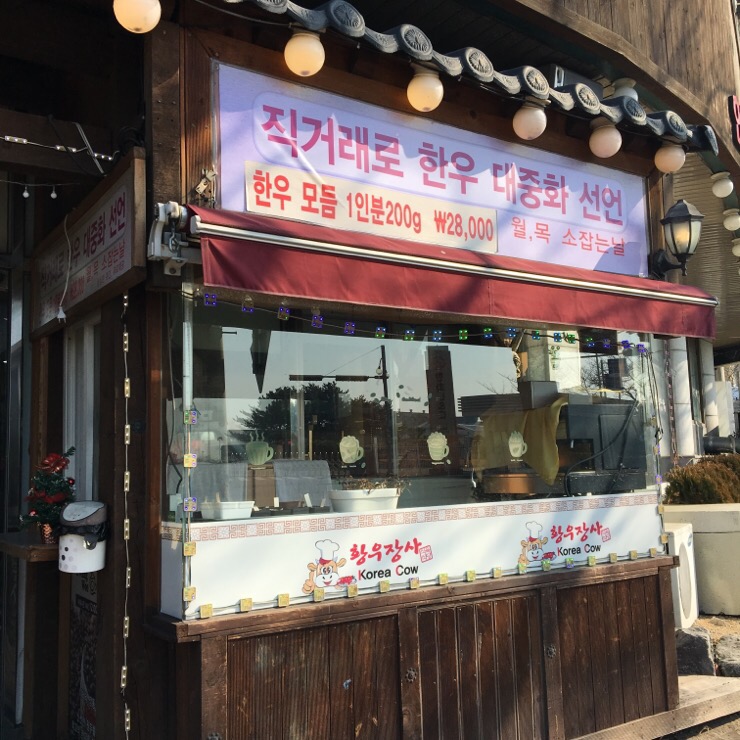 황우장사 이미지