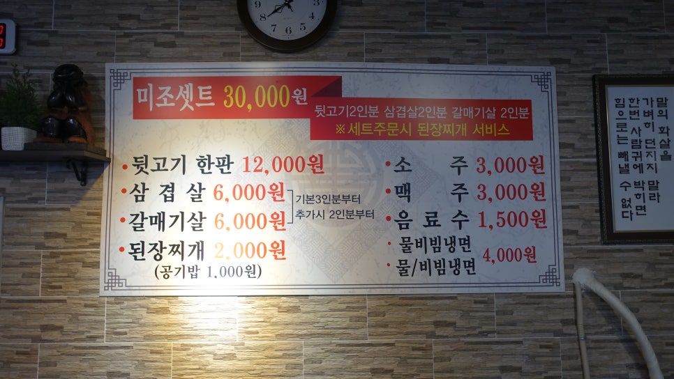 미조뒷고기 이미지
