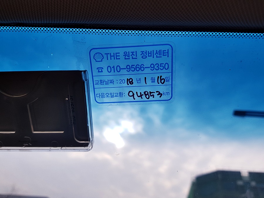 원진모터스 이미지