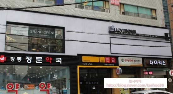 로이드 천호점 이미지