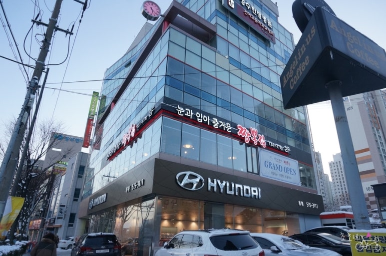 눈과입이즐거운짬뽕집 이미지