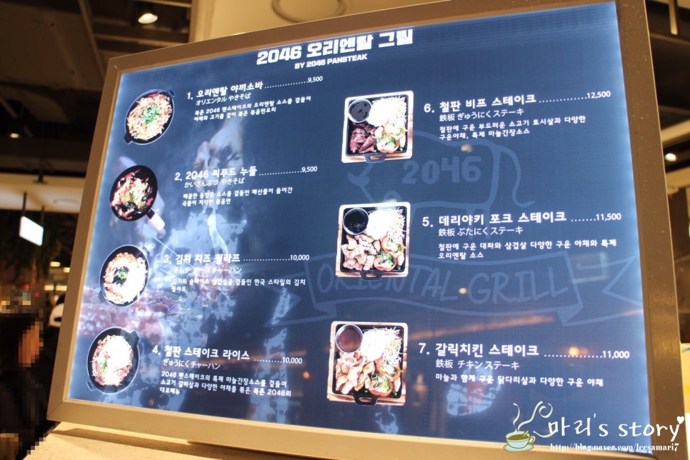 2046오리엔탈 이미지