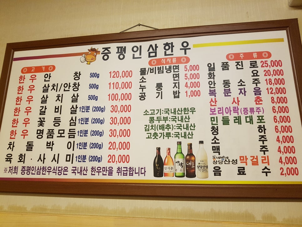 부영한우마을 이미지