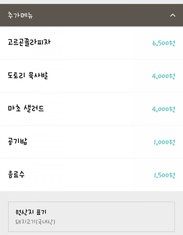 마초쭈꾸미 이미지