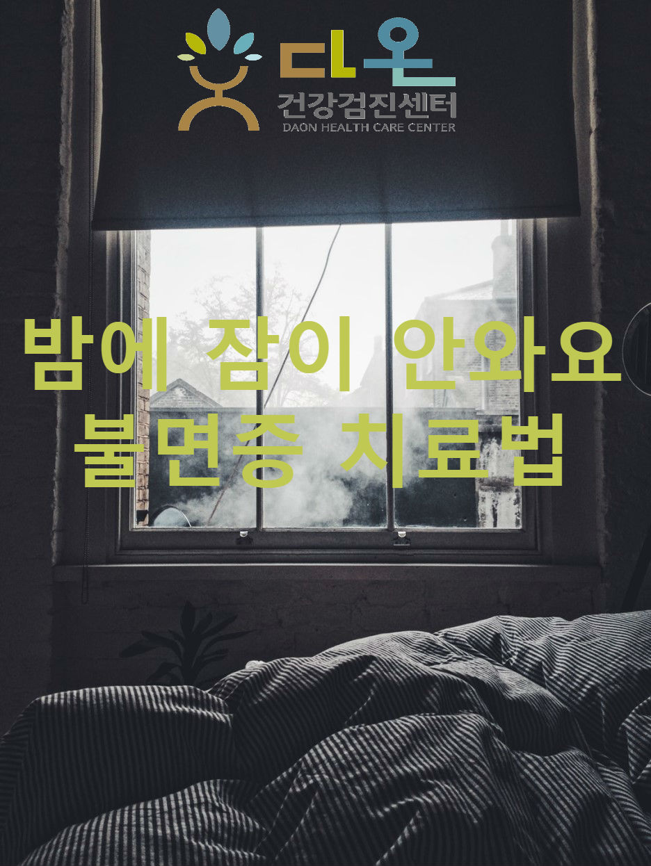 다온헬스케어의원 이미지