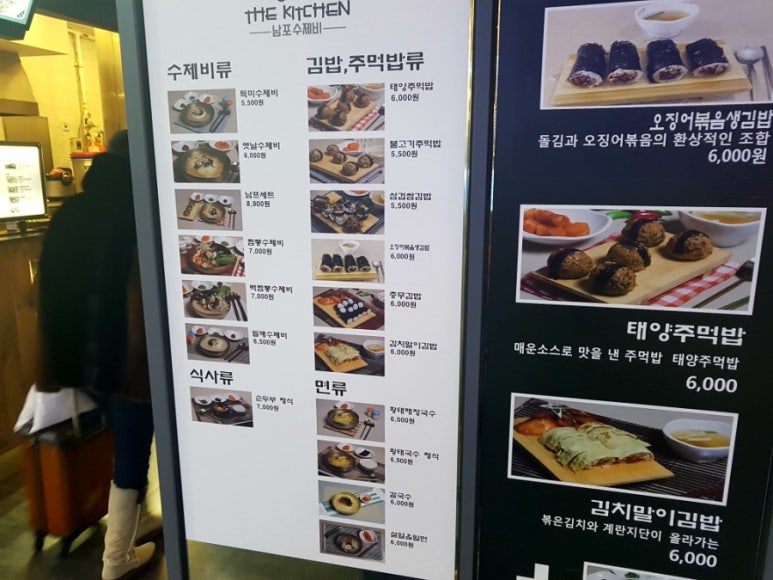 남포수제비 이미지