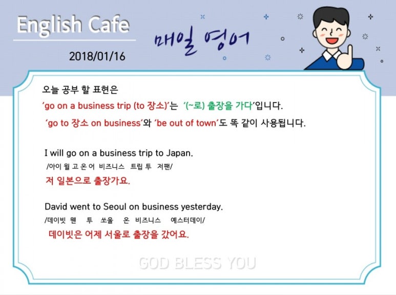 온트립(on trip) 이미지