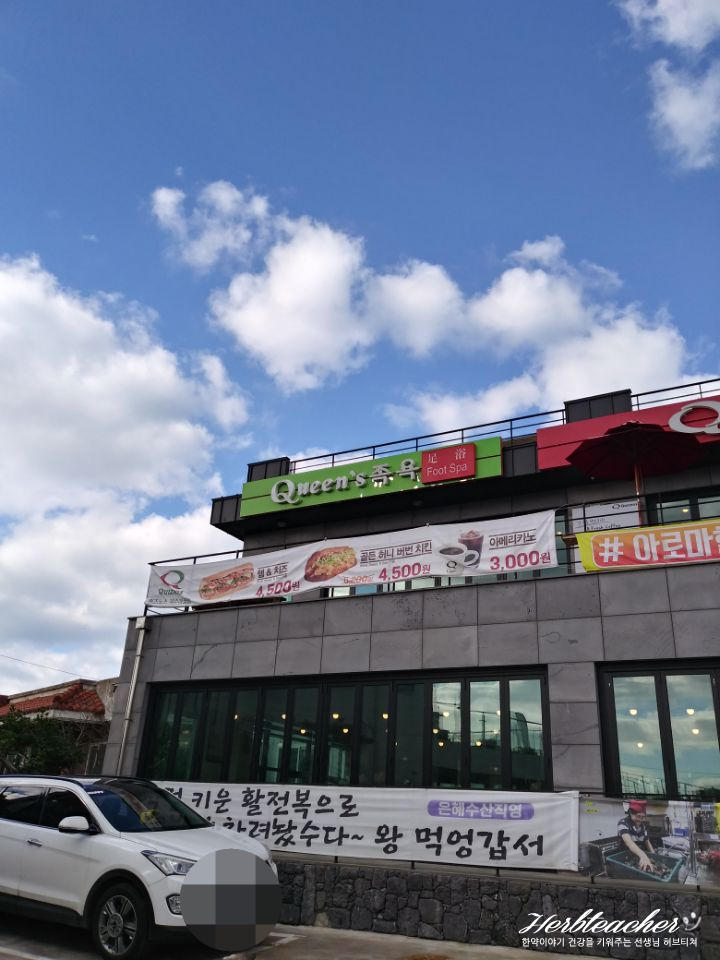 퀴즈노스제주 이미지